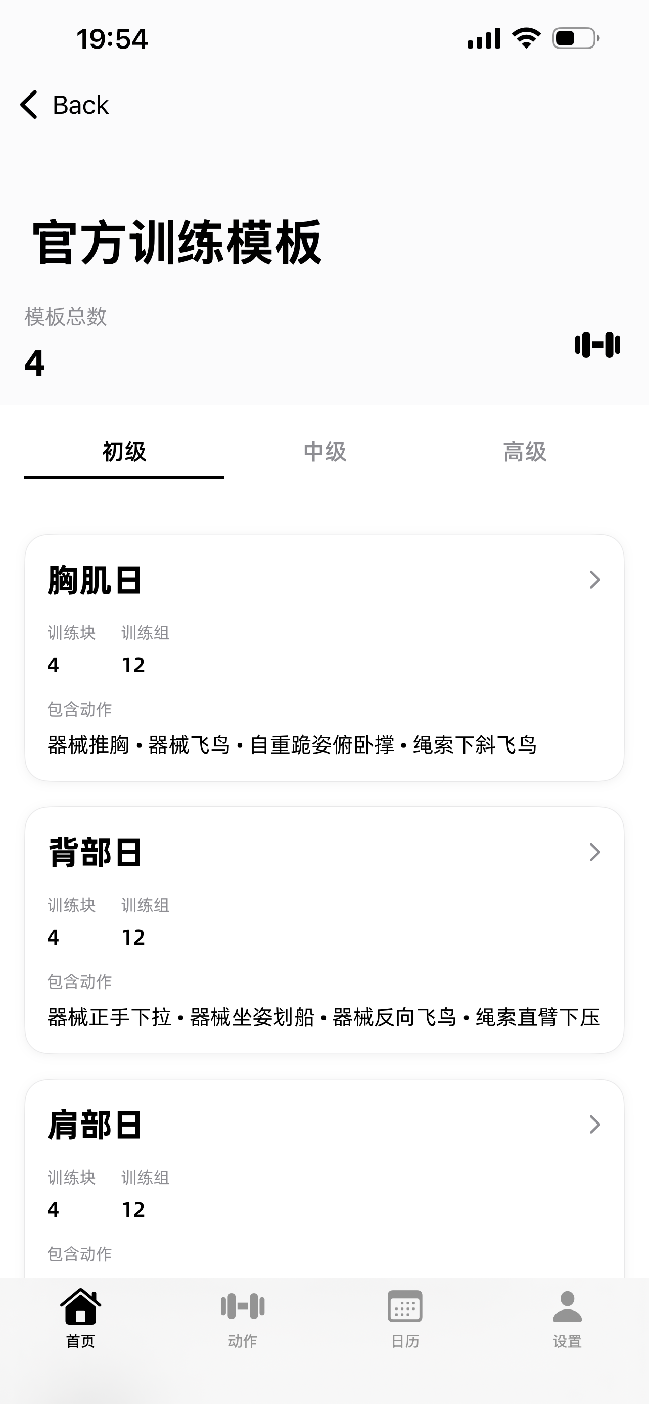 Official Training Templates