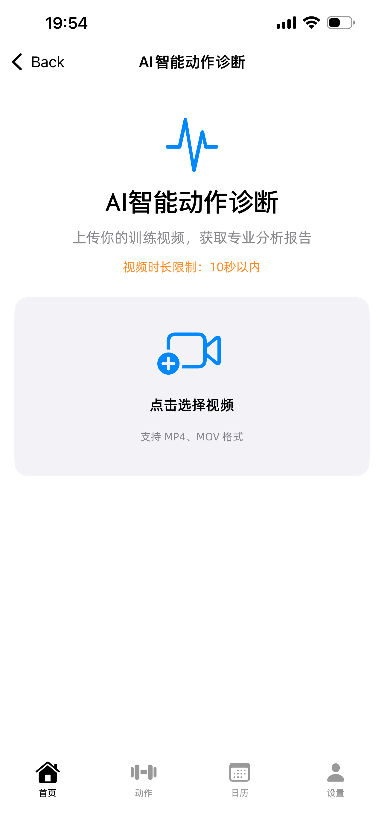 AI Movement Diagnosis